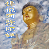 Amitabha Chants icon