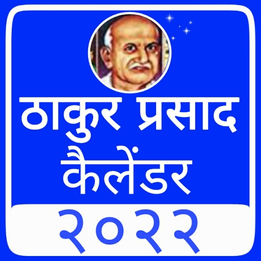 Thakur Prasad Calendar 2022 logo