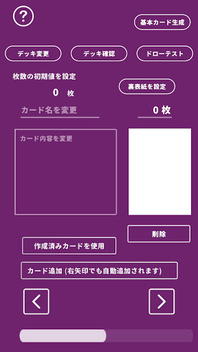 カードゲーム デッキ構築 対戦 ドロー シミュレーター 自作カードを作れるデッキ管理アプリ By Taiyo L Baniecki Google Play 日本 Searchman アプリマーケットデータ