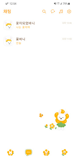 [SSOM]flowerbunny_TALK Screen 2