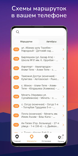 OshBus Screen 2