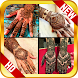 Mehndi Designs Book Offline Fancy Hand Foot Indian - Androidアプリ