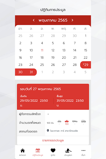 Omakase Car Online Auction Screen 3