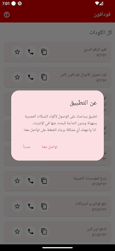 Vodafone Codes Screen 2