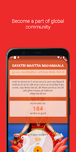 Gayatri Mantra Mahamaala