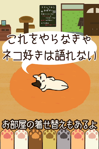 Download くっつき猫カフェ ネコ店長の育成ゲーム Free For Android くっつき猫カフェ ネコ店長の育成ゲーム Apk Download Steprimo Com