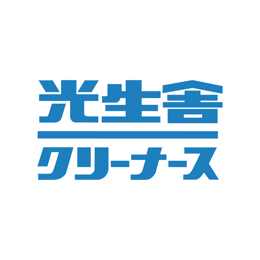 光生舎クリーナース宅配申込み logo