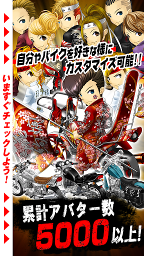 BADBOYS[タイマン単車改造] Screen 2
