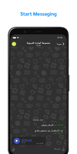 Alwarith Chat Screen 2