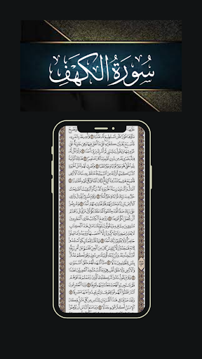 ورد الجمعة Screen 2