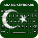 Arabic Keyboard - Androidアプリ