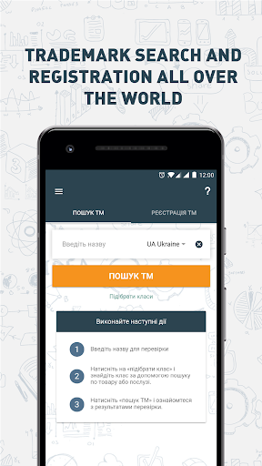 Android application IdeaBox - trademark search and screenshort