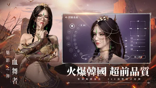 神蹟：血舞者