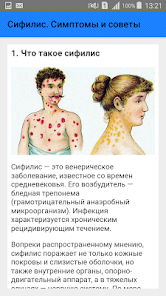 Как выглядит сифилис на ногах Первичный сифилис способ