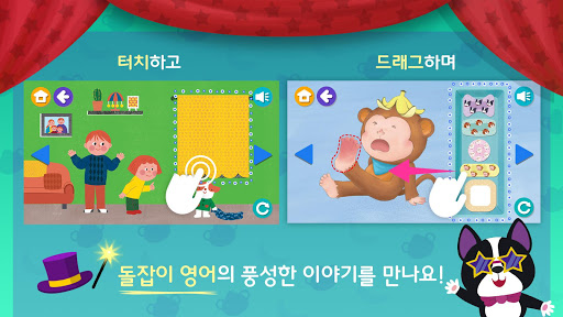 돌잡이 영어 Screen 3