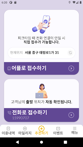 V브이콜 Screen 2