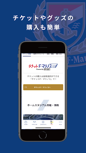 横浜F・マリノス 公式アプリ Screen 3
