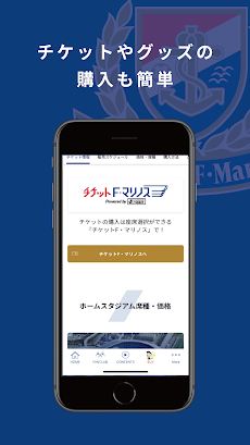 横浜F・マリノス 公式アプリのおすすめ画像3