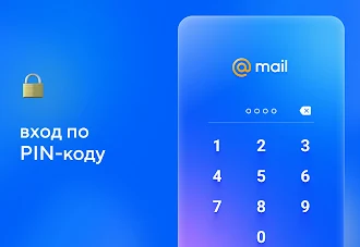 Game screenshot Почта Mail.ru: почтовый ящик hack