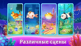 Game screenshot Пасьянс-аквариум apk download