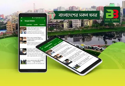 Bangla Bulletin 9