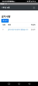 대구영남중학교 1-4 공식 앱
