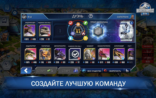 Фото Игры Юрского Периода