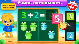 Game screenshot Математика для детей (русский) mod apk