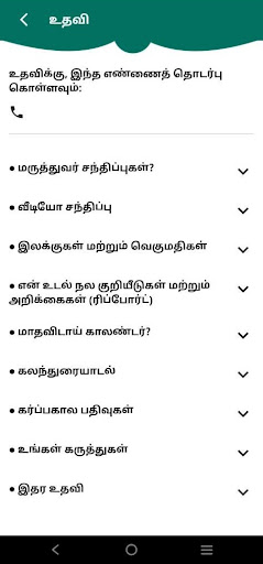 Android application Vijayam Maternity Care screenshort