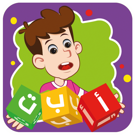 Learn Arabic for Kids Sameh