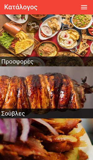 Sokratis Screen 2