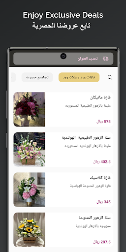 Android application Lara shop screenshort