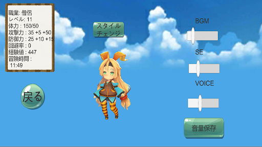 ユニティちゃんのBBMaze Screen 3