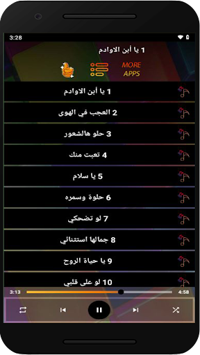 Android application اغاني حب ورومنسية بدون نت 2024 screenshort