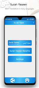 Screenshot 21 Surah Yaseen (leer y escuchar) android