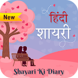 Shayari In Hindi : Shayari Ki Diary icon