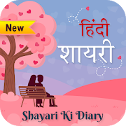 Shayari In Hindi : Shayari Ki Diary 1.3 Icon