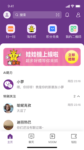 Android application 淘夢購 screenshort