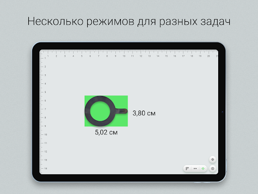 Точная линейка screenshot 4