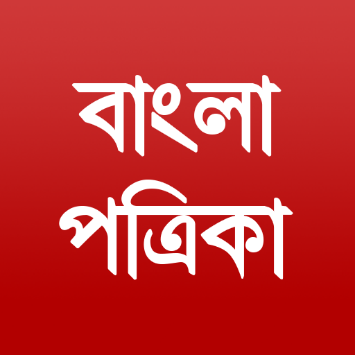 Bengali Newspapers logo