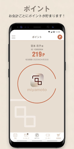 miyamotoグループ Screen 2