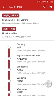 Beijing Subway 北京地铁 (离线)のおすすめ画像2