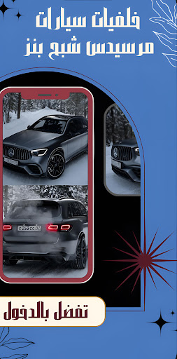 Android application Wallpapers_cars_mercides_HD screenshort