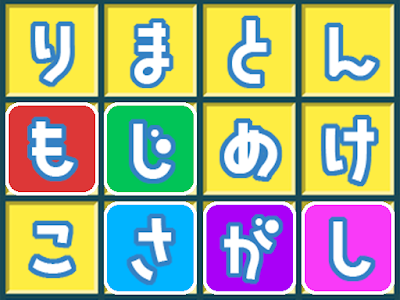√完了しました！ もじ さ���し 難しい 答え 256201