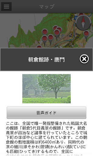 戦国浪漫 一乗谷 Screen 3