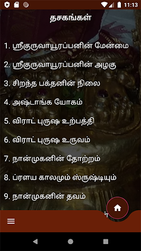 Sriman Narayaneeyam Screen 3