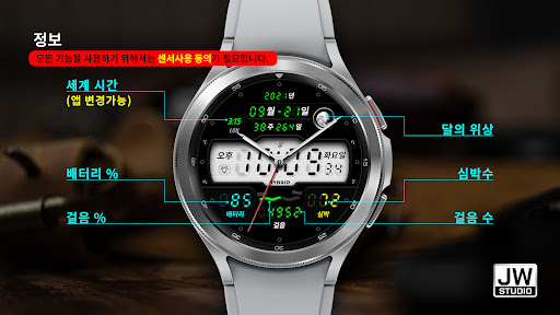 JWSTUDIO_A_011_K watchface Screen 2