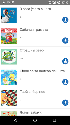 Краіна казак Screen 2