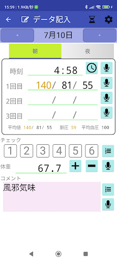 ハート日誌2 Screen 2