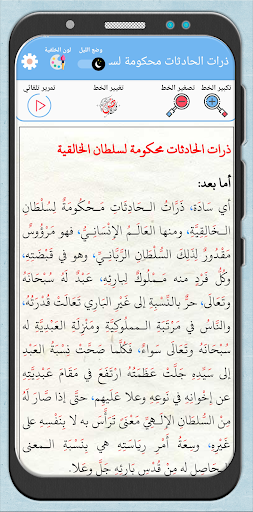 النظام الخاص لاهل الاختصاص Screen 2